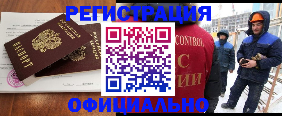 прописка гарантия в Отрадном