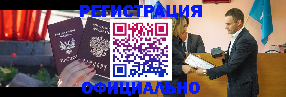 где прописаться в Отрадном