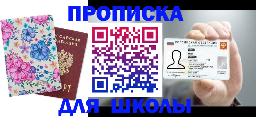 регистрация для дет. сада в Отрадном