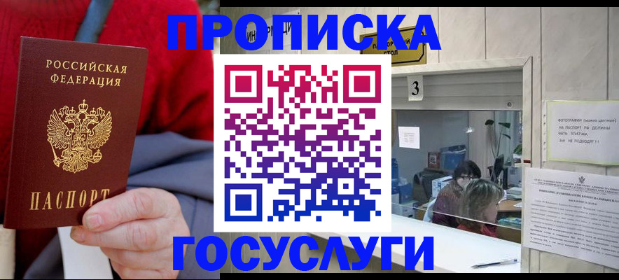 миграционный учет в Отрадном